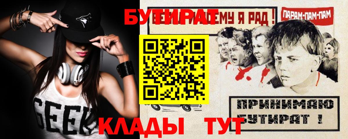 БУТИРАТ GHB Назарово