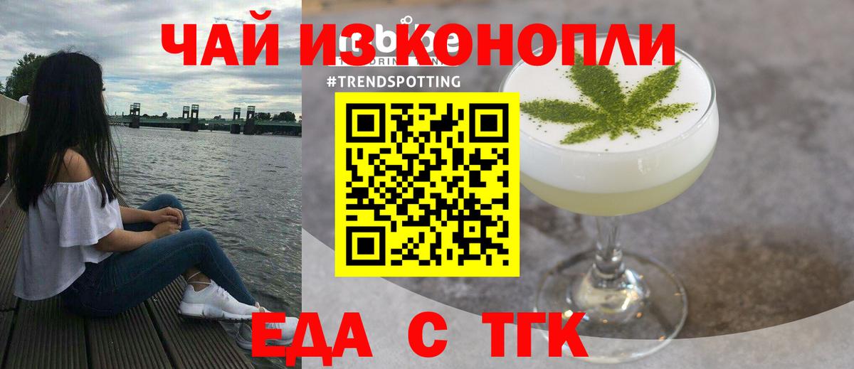 Назарово  Печенье с ТГК марихуана  Вход с VPN 
