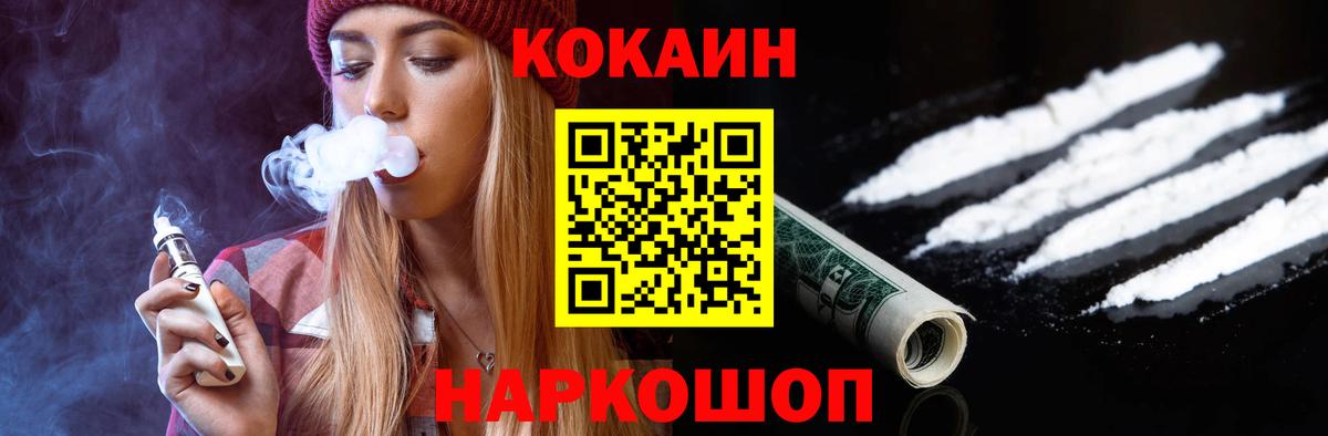 Кокаин Колумбийский Назарово