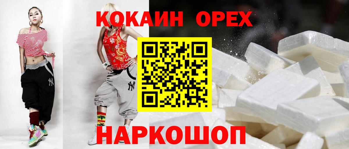 Cocaine  COCAIN Боливия  Вход с VPN  Назарово 
