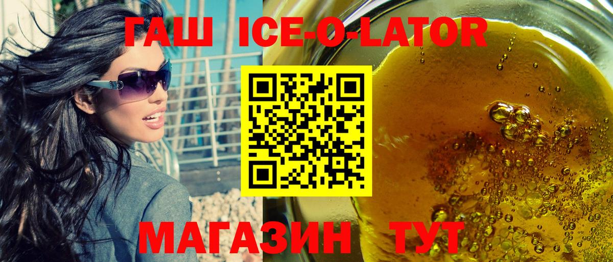 ГАШ Изолятор  Вход с VPN  ГАШИШ индика сатива  Назарово 