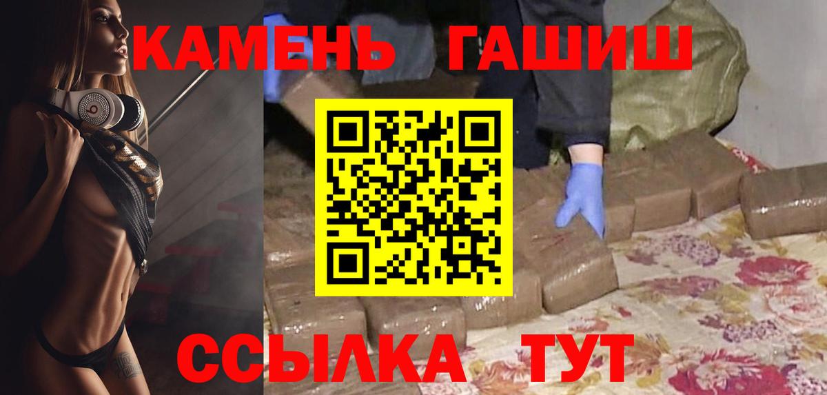 Гашиш убойный Назарово