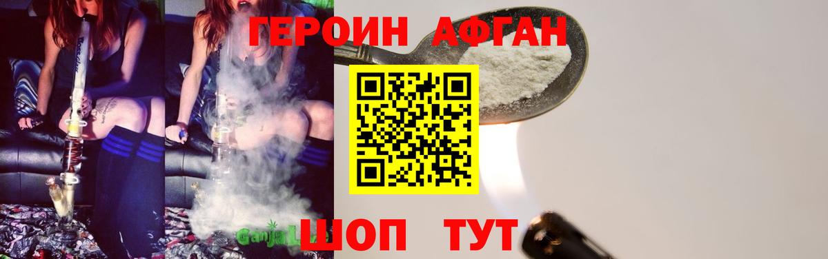 ГЕРОИН белый  Вход с VPN  Назарово 