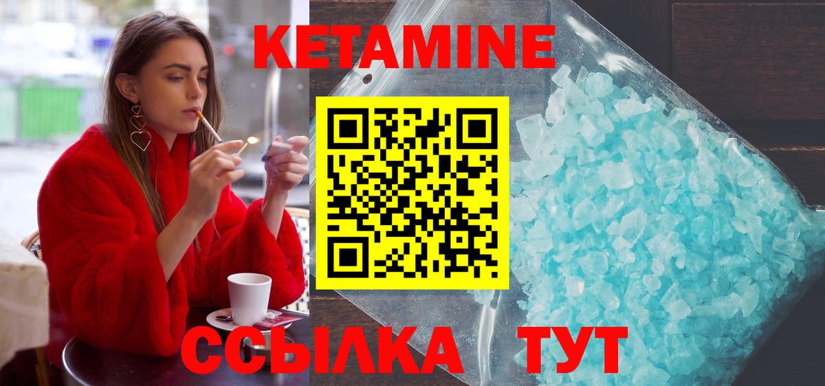 Назарово  КЕТАМИН ketamine  Вход с VPN 