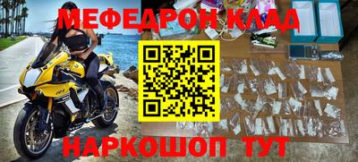 меф VHQ Будённовск