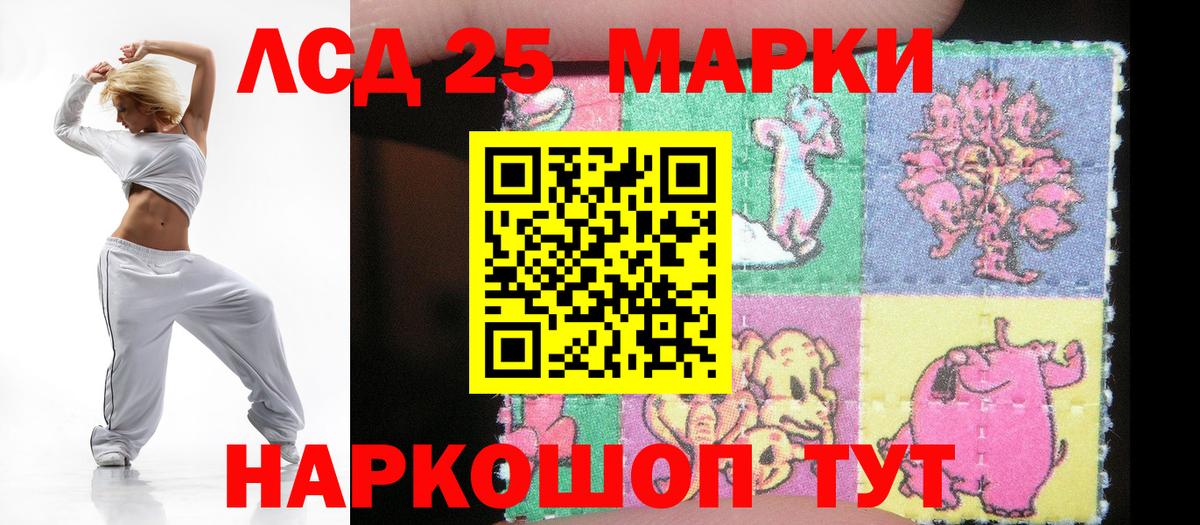 LSD-25 экстази ecstasy Назарово