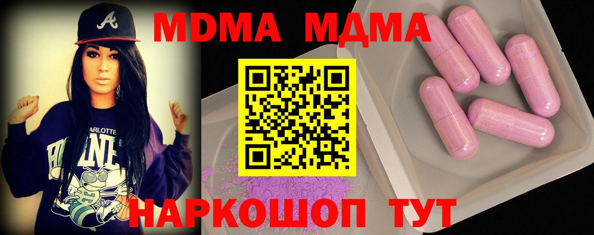 MDMA crystal Назарово