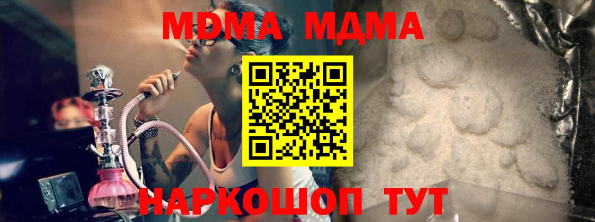 Назарово  MDMA VHQ  MDMA crystal  Вход с VPN 