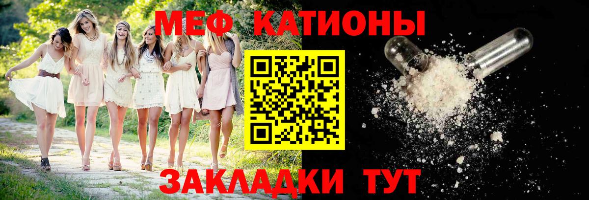 МЕФ кристаллы  Вход с VPN  МЕФ  МЕФ 4 MMC  Назарово 