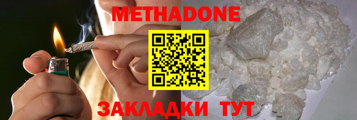 Назарово  сайты даркнета наркотические препараты  Вход с VPN  Метадон methadone  МЕТАДОН мёд 