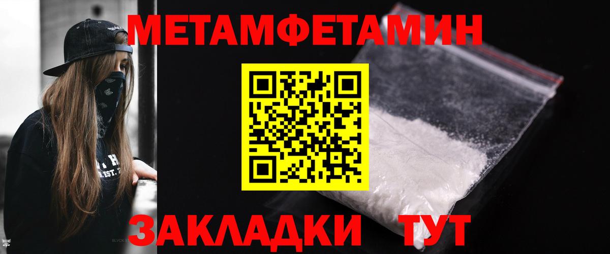 МЕТАМФЕТАМИН пудра Назарово