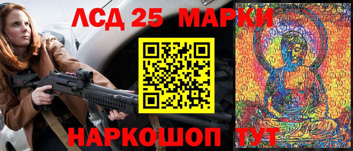 сколько стоит  Вход с VPN  Назарово  Наркотические марки 1,5мг 