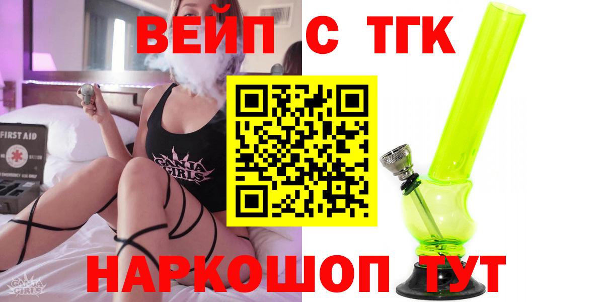Дистиллят ТГК вейп с тгк  даркнет сайт  Назарово  Дистиллят ТГК вейп  Вход с VPN 
